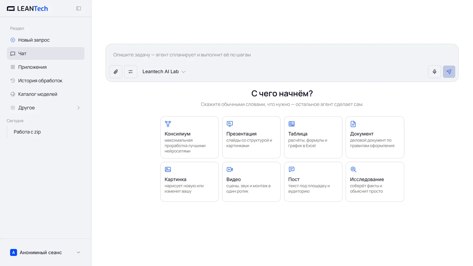 Riffusion на компьютере и телефоне